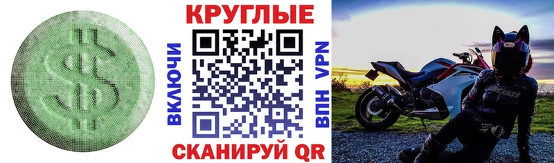 Экстази круглые  omg зеркало  Светлый 