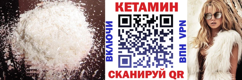 гидра зеркало закладка Светлый Кетамин VHQ