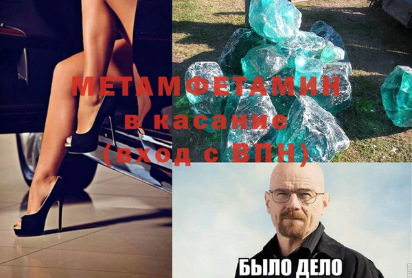 первитин Беломорск