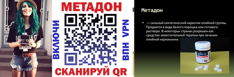 Метадон кристалл  Светлый 